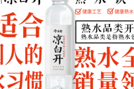 统一开卖“凉开水”，熟水大战一触即燃？