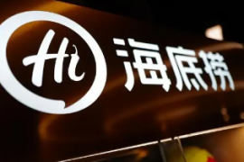 海底捞拟分拆海外业务单独上市