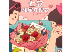七夕 | 甜蜜在朝夕
