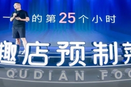趣店罗敏如何“一鱼三吃”？