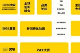 麟珑茶室联合创始人林磊确认出席丨Foodaily创博会2023·嘉宾