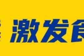 解锁下一代配料：健康“纤维+”，如何用简单打败“狠活”？| 创新公开课