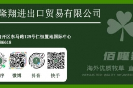 【求职招聘】黑龙江菊乐惠丰优牧、乐源君享牧业、海高牧业达拉特旗牧场、河北乐源牧业、哈尔滨农垦熙源牧业