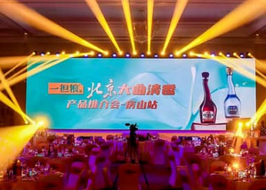 战略大单品“北京大曲清香”发布，京酒新标杆进军全国！