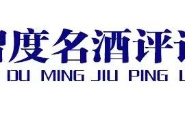 又下三城，杜康盛宴席卷豫北大地，携2000客户“共赢中秋”！